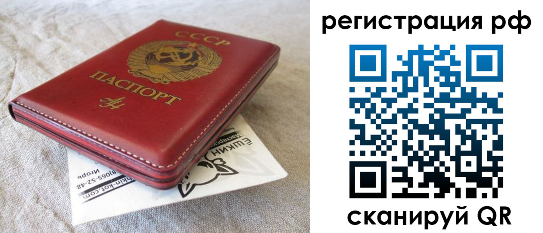 прописка для кредита в Сегеже