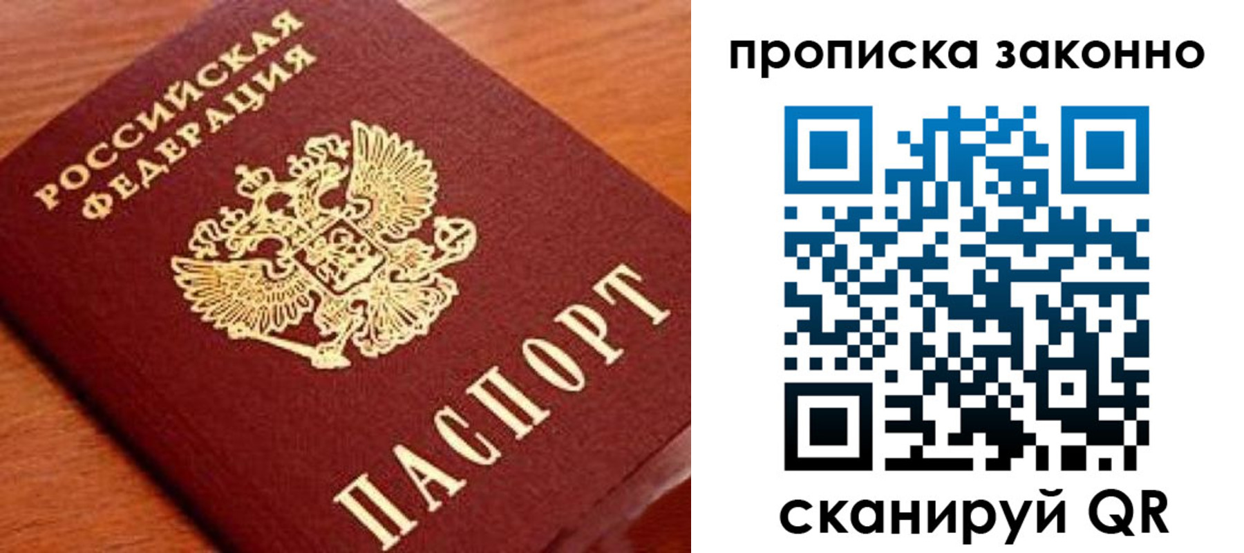 прописка для военкомата в Сегеже