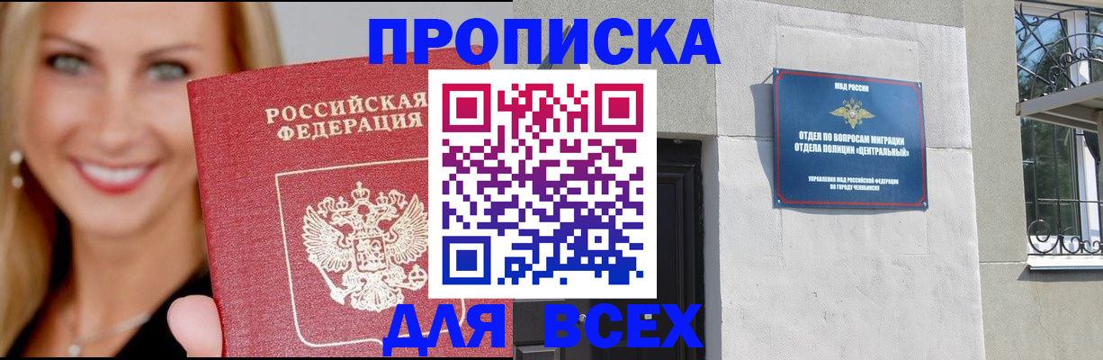 временная регистрация адрес в Сегеже