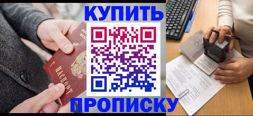 временная регистрация надежно в Сегеже