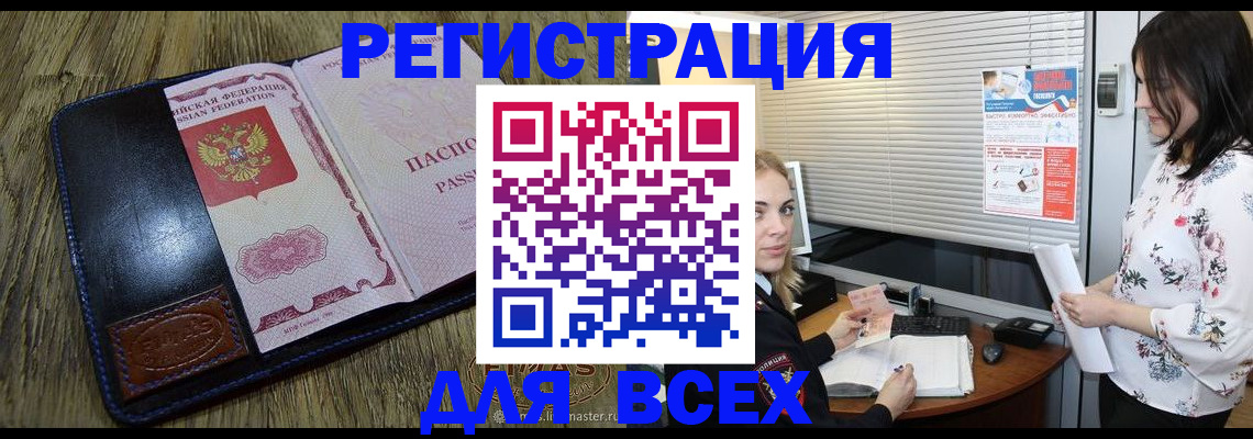 временная регистрация в Сегеже
