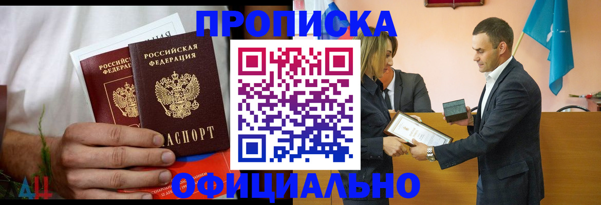 временная регистрация купить в Сегеже